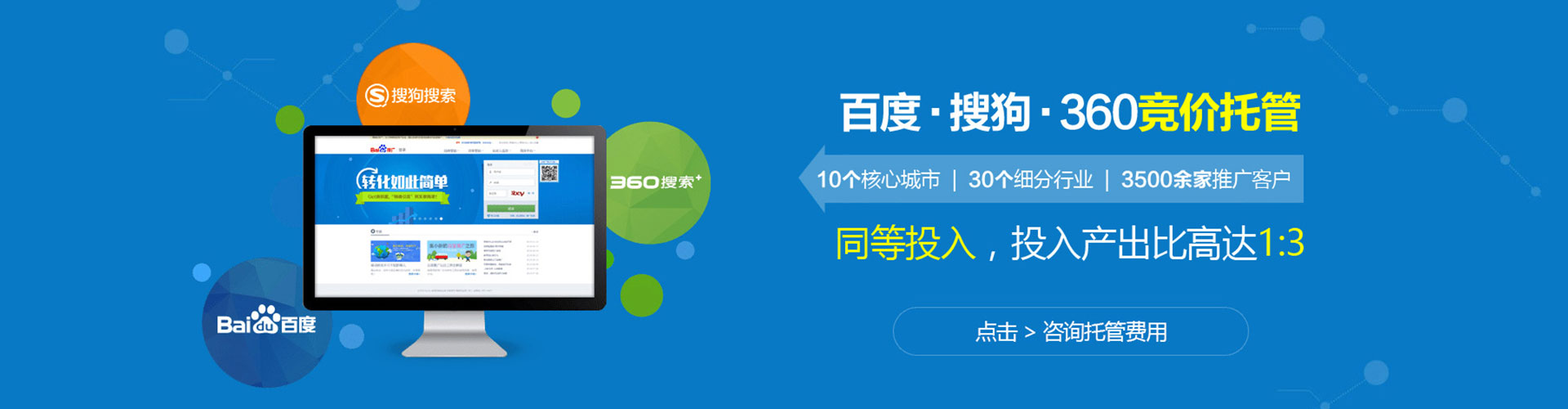 绥芬河信息流优化师
